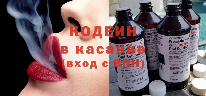 купить  цена  Новая Ляля  Кодеин напиток Lean (лин) 